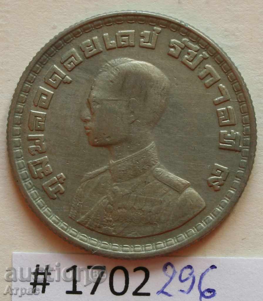 1 μπατ της Ταϊλάνδης 1962 με τιμή € 0.82 | 1.60 BGN