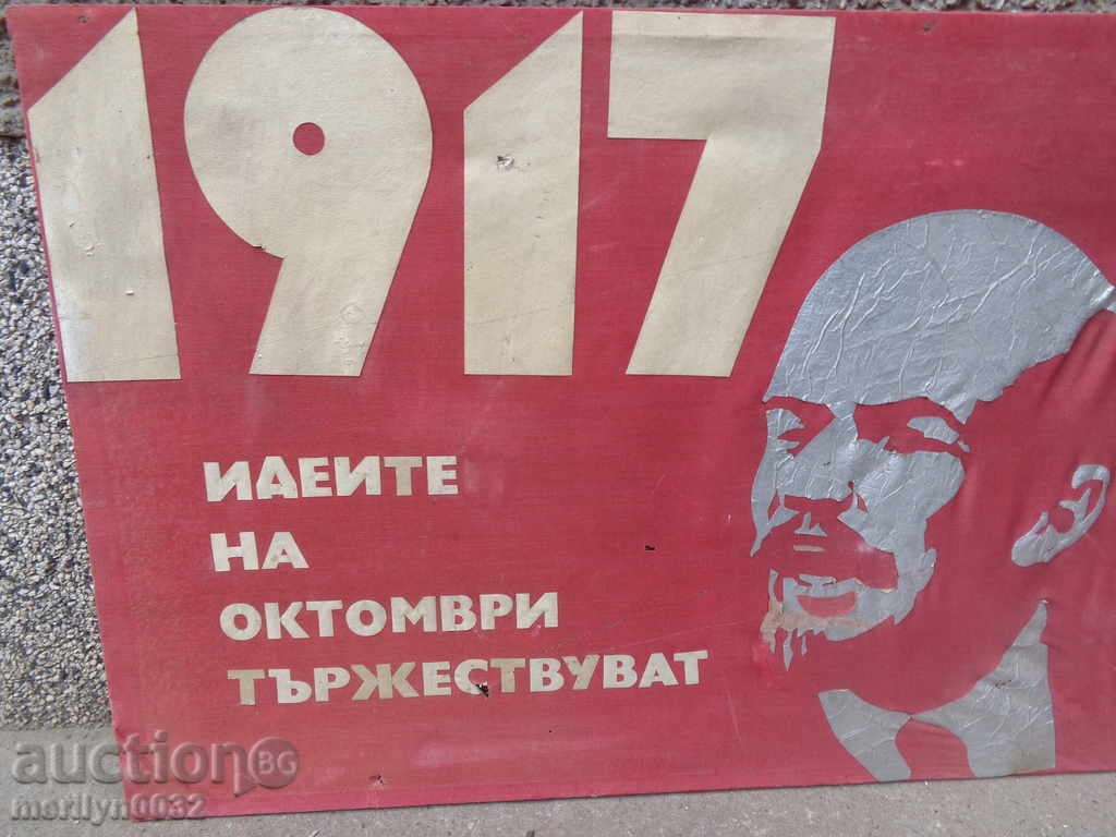 Jubilee poster, portrait, Bulgaria, BCP CPSU USSR with price 179.00 BGN | € 91.52 Jubilee poster, portrait, Bulgaria, BCP CPSU USSR with price 179.00 BGN | € 91.52