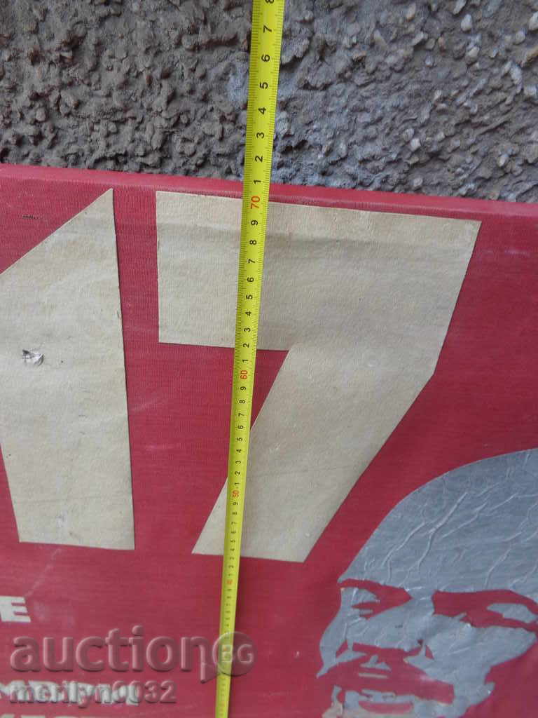 Delivery of Jubilee poster, portrait, Bulgaria, BCP CPSU USSR Delivery of Jubilee poster, portrait, Bulgaria, BCP CPSU USSR