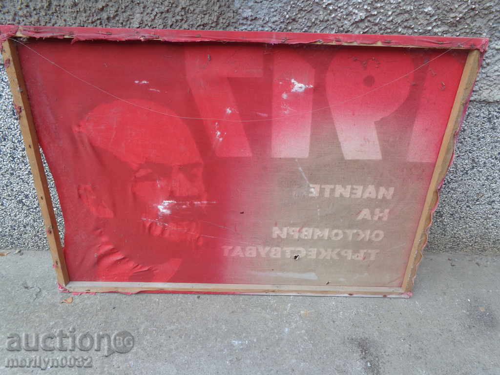 Jubilee poster, portrait, Bulgaria, BCP CPSU USSR - 5 Jubilee poster, portrait, Bulgaria, BCP CPSU USSR - 5