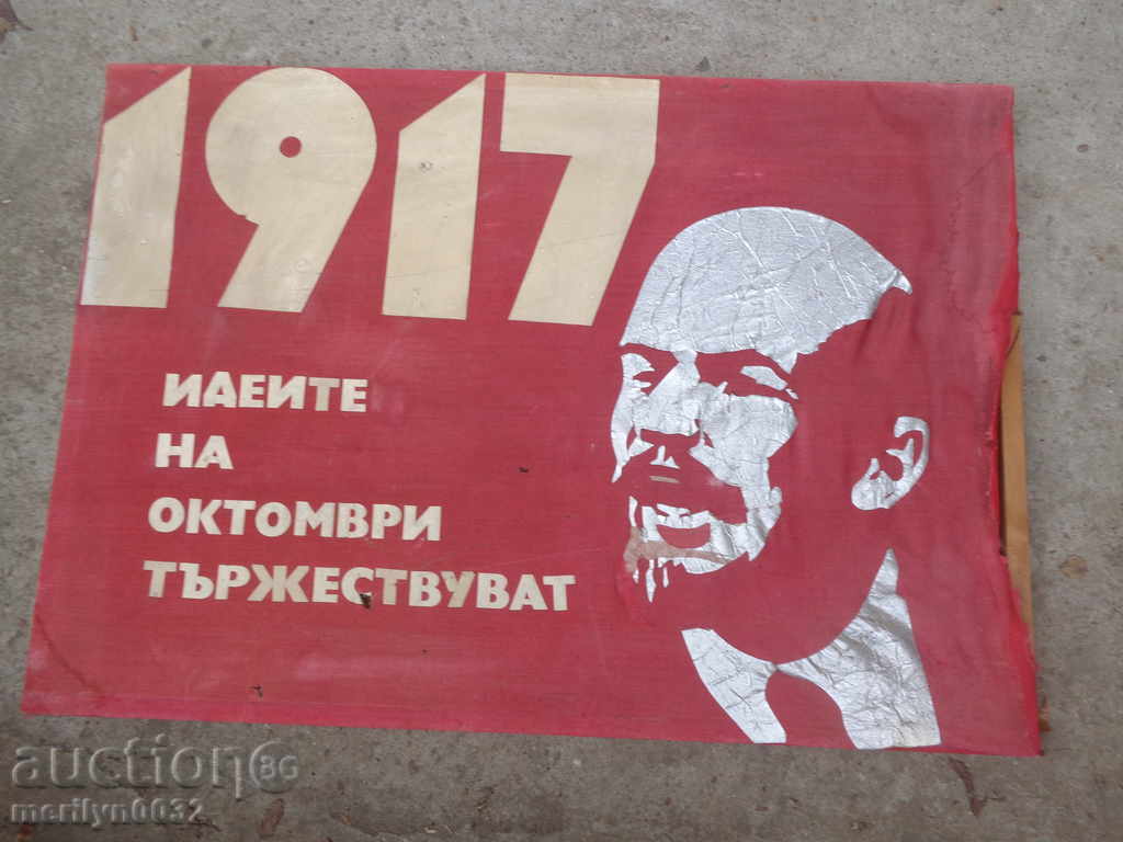 Jubilee poster, portrait, Bulgaria, BCP CPSU USSR - 7 Jubilee poster, portrait, Bulgaria, BCP CPSU USSR - 7