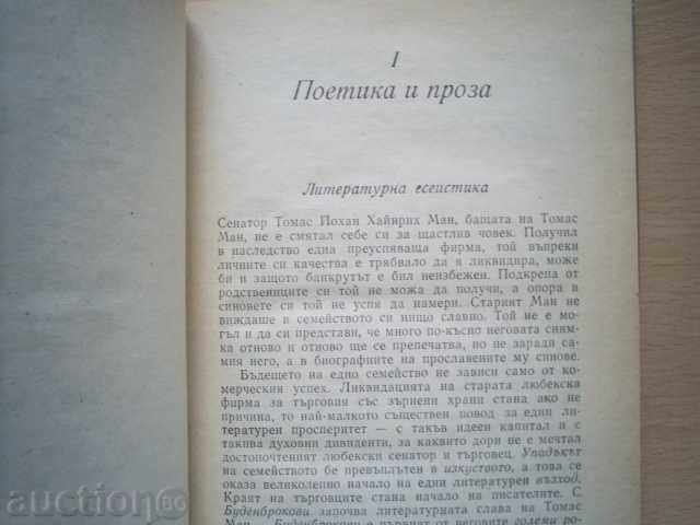 Delivery of THOMAS MAN-ISAC PASS Delivery of THOMAS MAN-ISAC PASS