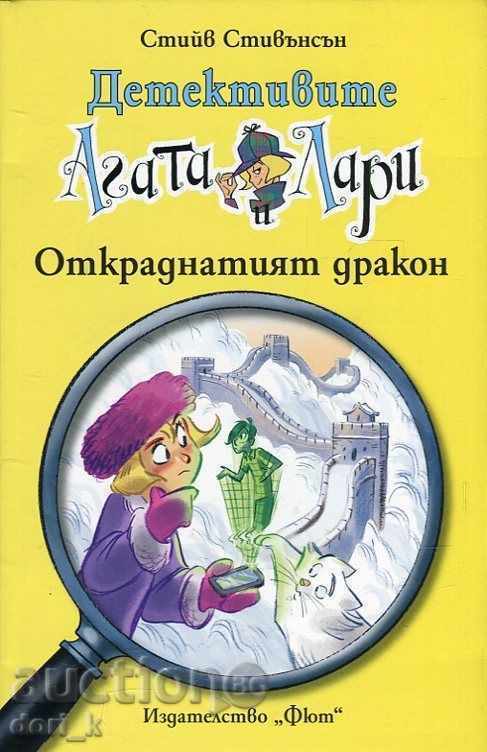 Detectivii Agatha și Larry: dragon furat