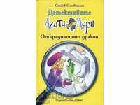 Οι ντετέκτιβ Άγκαθα και Λάρι: Ο κλεμμένος δράκος