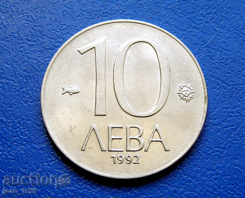 10 лева 1992 г. - № 4