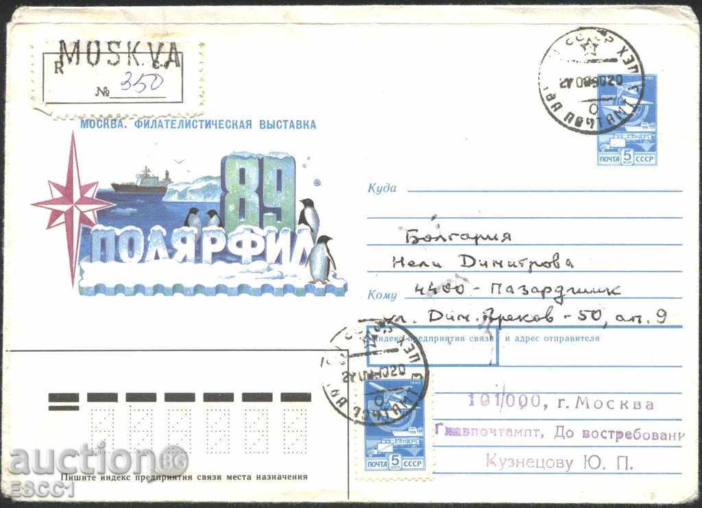 Călătorind sac Polyarfil 1989 din URSS
