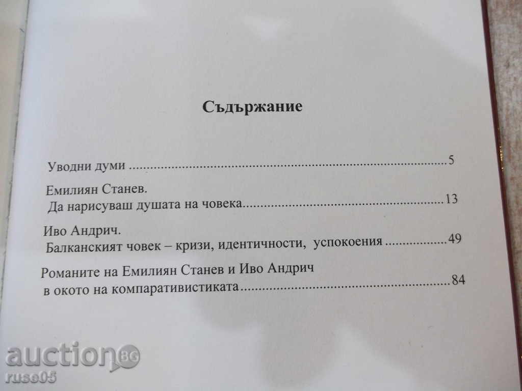Delivery of Book "The Meetings of E. Stanev with Ivo Andric-M.Vladeva" -112 pp. Delivery of Book "The Meetings of E. Stanev with Ivo Andric-M.Vladeva" -112 pp.