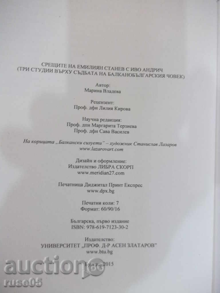 Book "The Meetings of E. Stanev with Ivo Andric-M.Vladeva" -112 pp. - 5 Book "The Meetings of E. Stanev with Ivo Andric-M.Vladeva" -112 pp. - 5