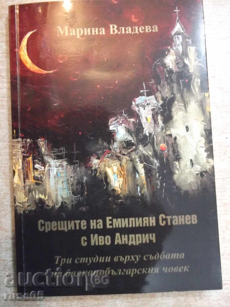 Βιβλίο «συναντήσεις E.Stanev Ίβο Άντριτς-M.Vladeva«-112 σελ.