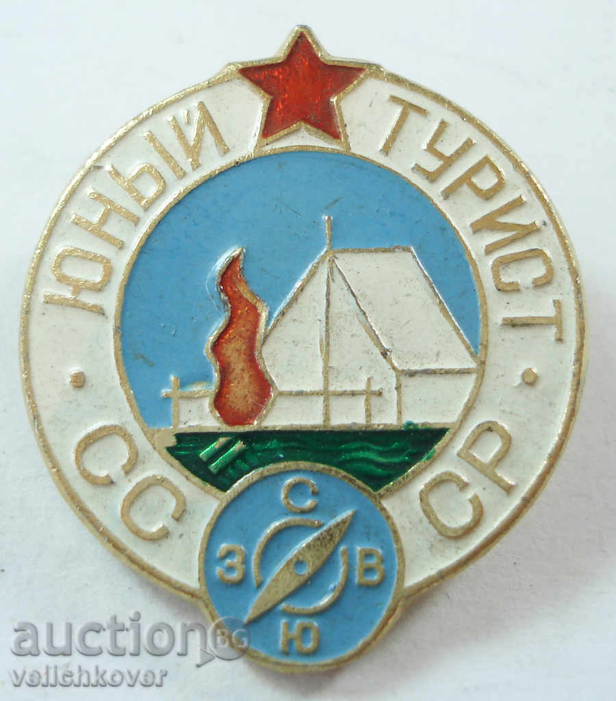 10687 СССР награден знак млад Турист на СССР