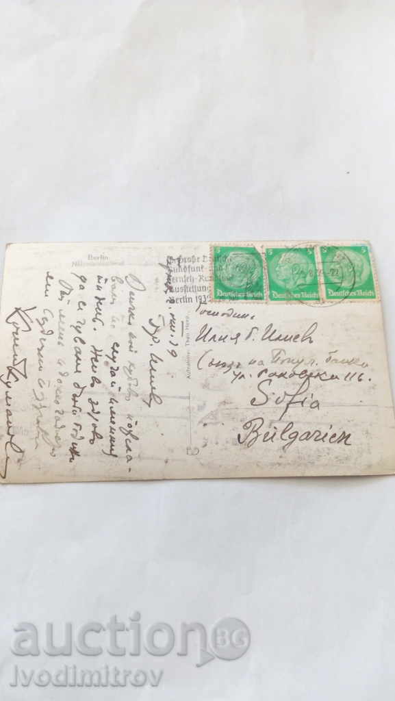 Postcard Berlin Nationaldenkmal 1939 with price 1.65 BGN | € 0.84 Postcard Berlin Nationaldenkmal 1939 with price 1.65 BGN | € 0.84