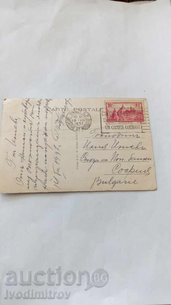 Postcard Nancy La Place Stanislas 1937 with price 1.45 BGN | € 0.74