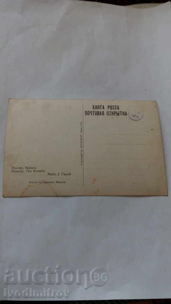 Postcard Москва Кремль 1935 with price 0.65 BGN | € 0.33 Postcard Москва Кремль 1935 with price 0.65 BGN | € 0.33