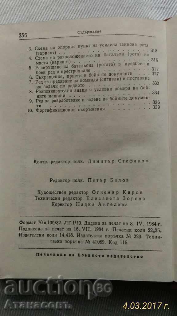 Battle of the Land Battalion Battalion - 5 Battle of the Land Battalion Battalion - 5