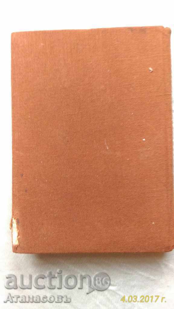 Battle of the Land Battalion Battalion - 6 Battle of the Land Battalion Battalion - 6