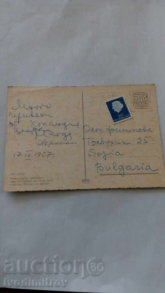 Postcard Holland Land of Flowers and Windmills with price 0.75 BGN | € 0.38 Postcard Holland Land of Flowers and Windmills with price 0.75 BGN | € 0.38