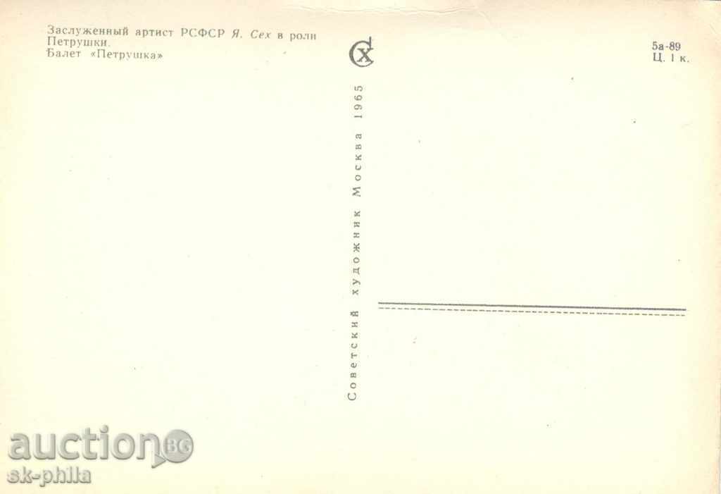 Old postcard artists - Jaroslav Seh with price 0.70 BGN | € 0.36 Old postcard artists - Jaroslav Seh with price 0.70 BGN | € 0.36