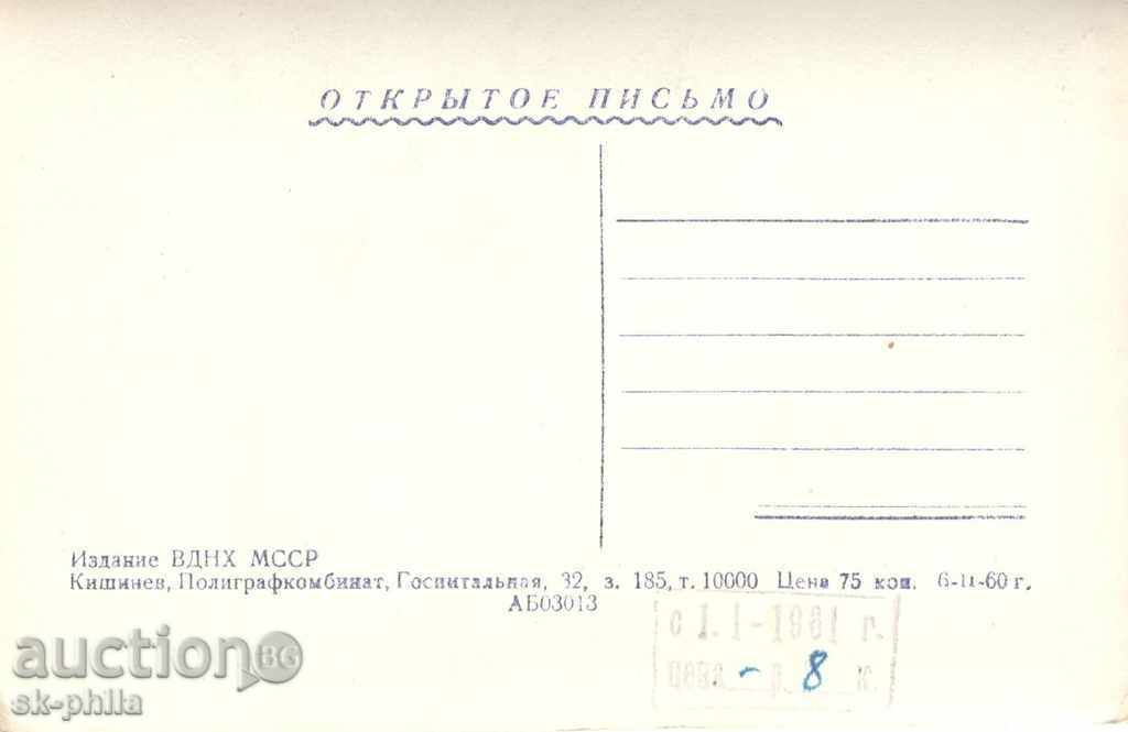 Стара пощенска картичка артисти - Тамара Логинова с цена 1.20 лв. | € 0.61 Стара пощенска картичка артисти - Тамара Логинова с цена 1.20 лв. | € 0.61