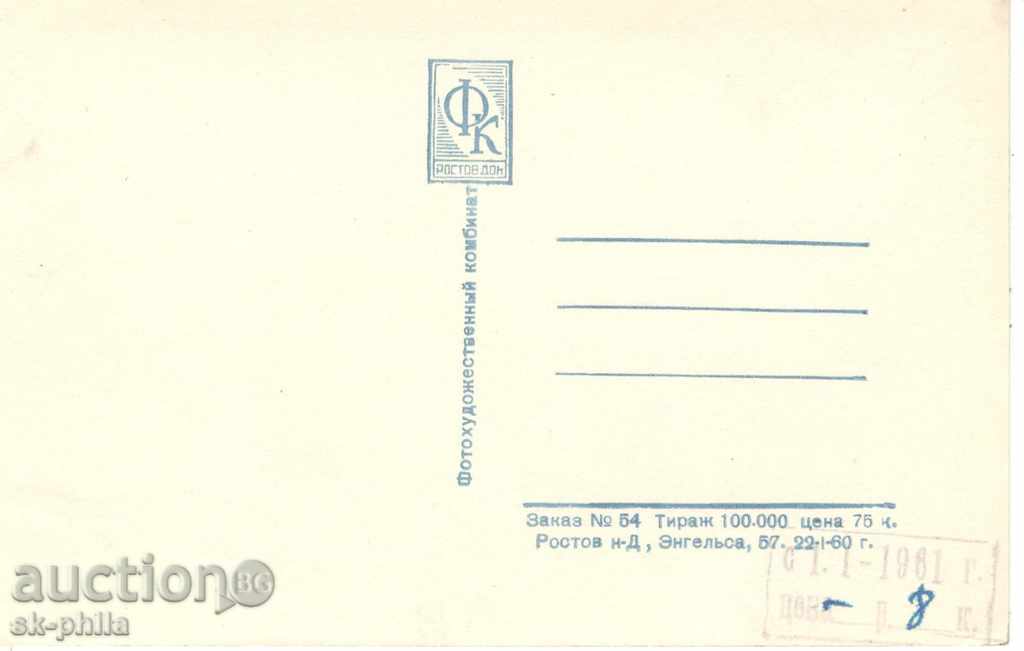 Old postcard artists - Elina Bistritzka with price 1.20 BGN | € 0.61 Old postcard artists - Elina Bistritzka with price 1.20 BGN | € 0.61