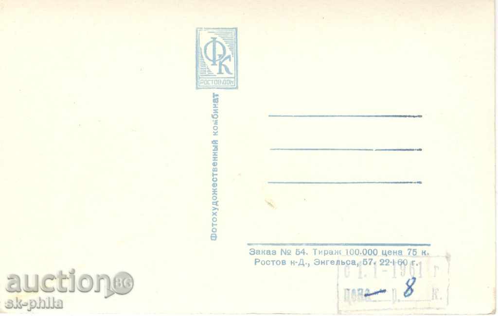 Old postcard artists - Tatiana Konjuhova, mix with price 1.20 BGN | € 0.61