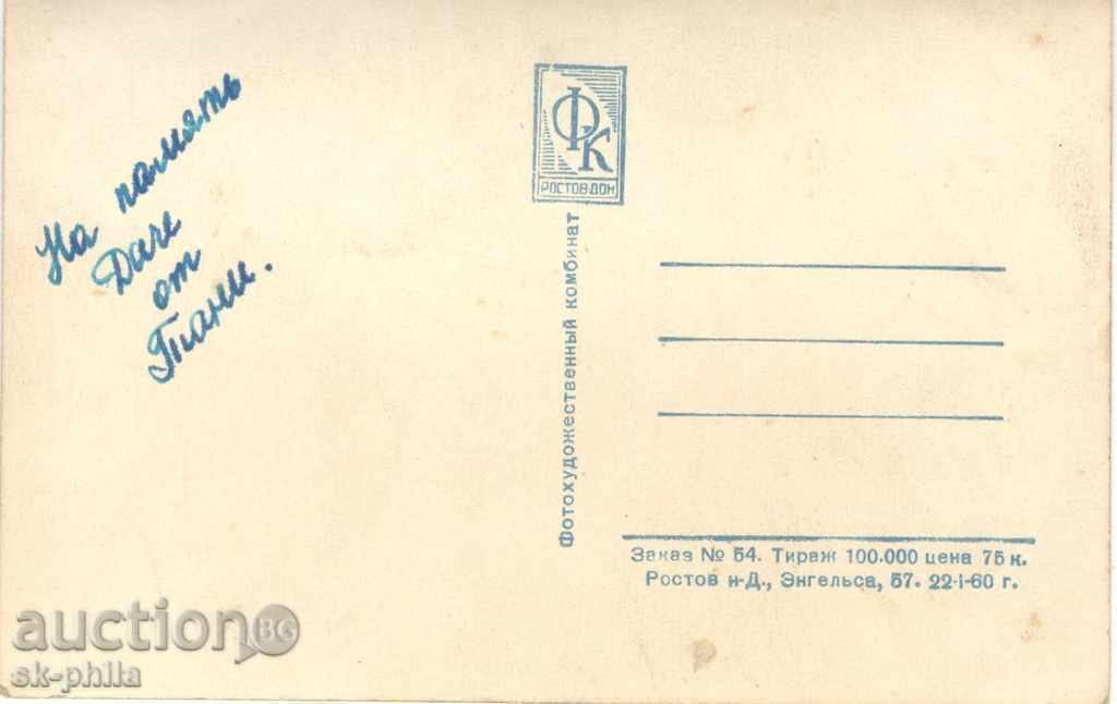 Old postcard artists - Favorite artists with price 1.00 BGN | € 0.51