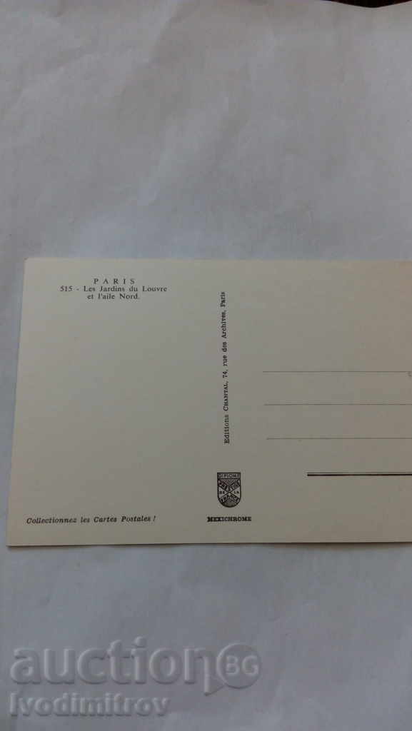 Paris carte poștală Les Jardins du Louvre et I'aile Nord cu preț 0.45 BGN | € 0.23 Paris carte poștală Les Jardins du Louvre et I'aile Nord cu preț 0.45 BGN | € 0.23