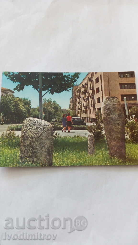 Пощенска картичка Ереван Вид на улицу Абовяна