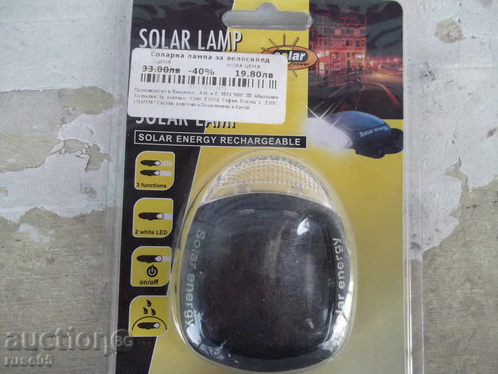 Аукцион Лампа соларна за велосипед нова Аукцион Лампа соларна за велосипед нова