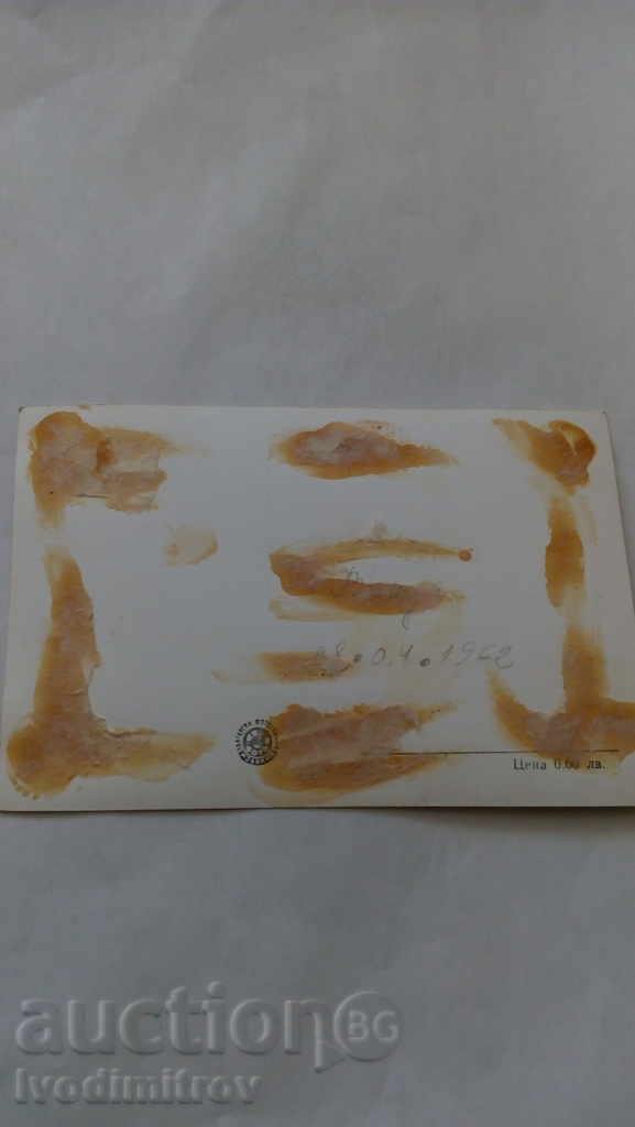 Καρτ ποστάλ Βράτσα Μνημείο του Ι Lyutibrodski 1962 με τιμή 1.25 BGN | € 0.64 Καρτ ποστάλ Βράτσα Μνημείο του Ι Lyutibrodski 1962 με τιμή 1.25 BGN | € 0.64