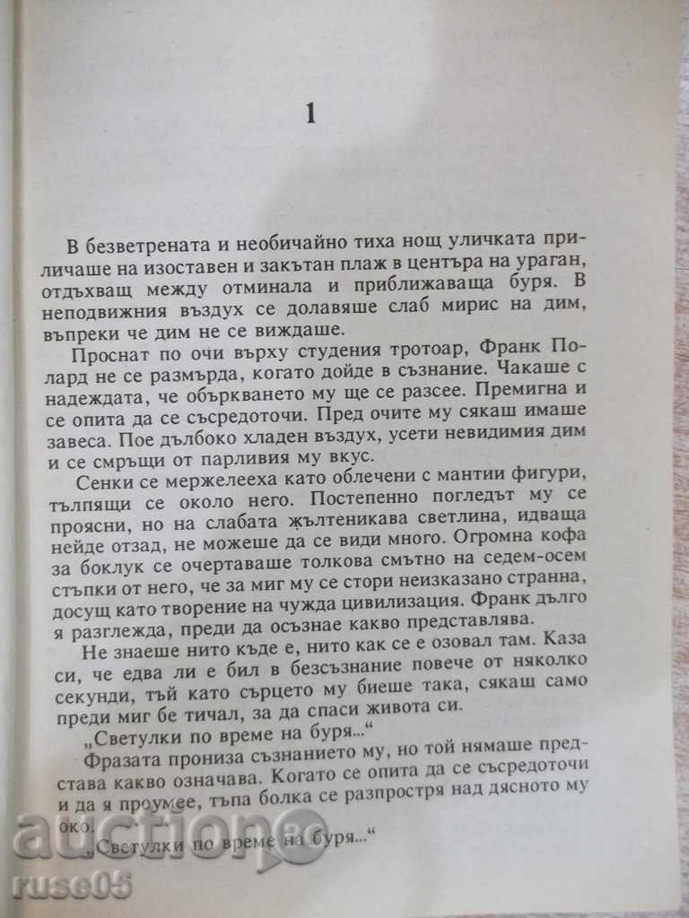 Book "Bad Place - Book 1 - Dean Kunts" - 238 pages with price 5.00 BGN | € 2.56 Book "Bad Place - Book 1 - Dean Kunts" - 238 pages with price 5.00 BGN | € 2.56