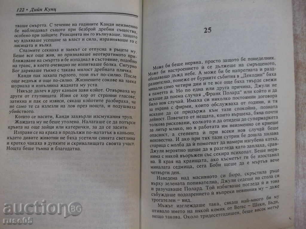 Delivery of Book "Bad Place - Book 1 - Dean Kunts" - 238 pages Delivery of Book "Bad Place - Book 1 - Dean Kunts" - 238 pages