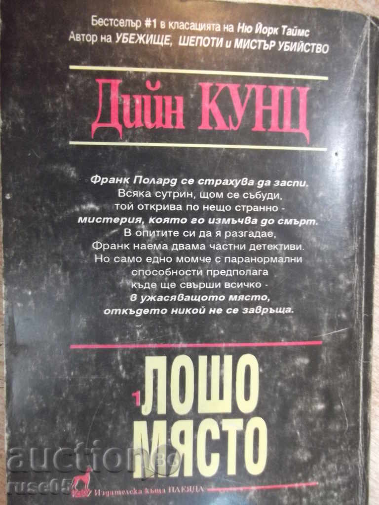 Book "Bad Place - Book 1 - Dean Kunts" - 238 pages - 6 Book "Bad Place - Book 1 - Dean Kunts" - 238 pages - 6