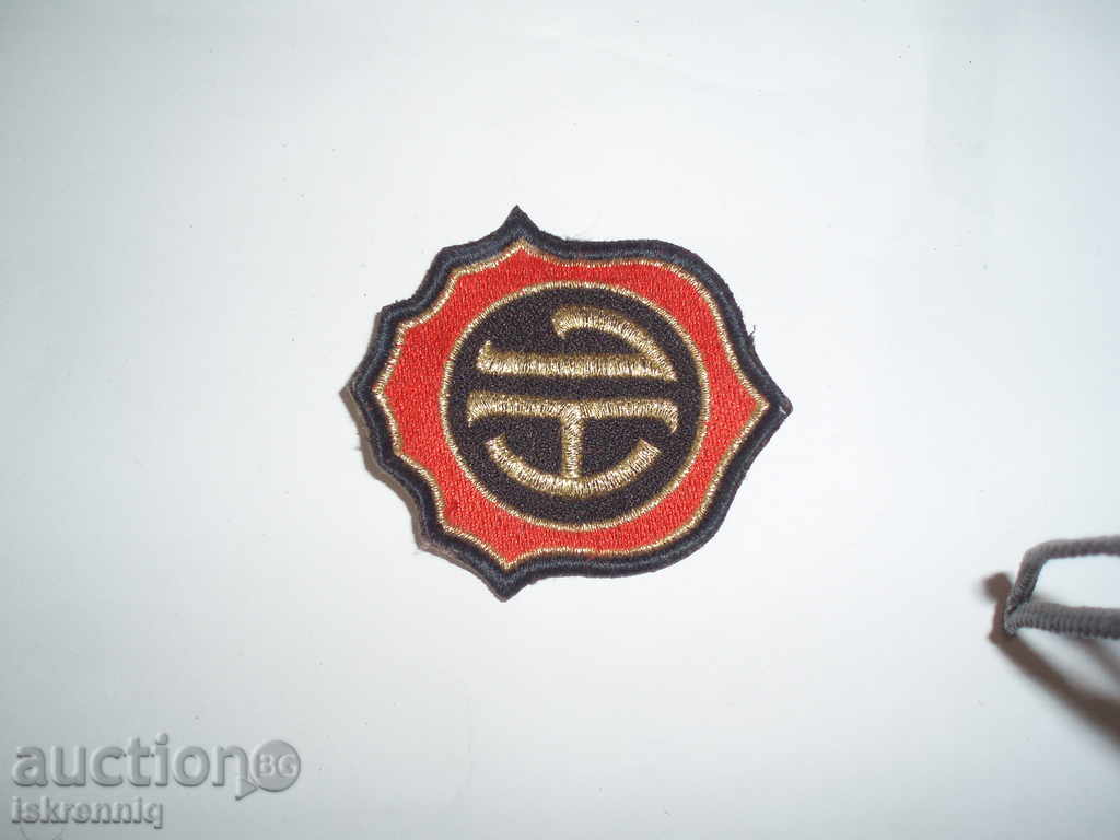Auction German-Emblem Sewing Auction German-Emblem Sewing
