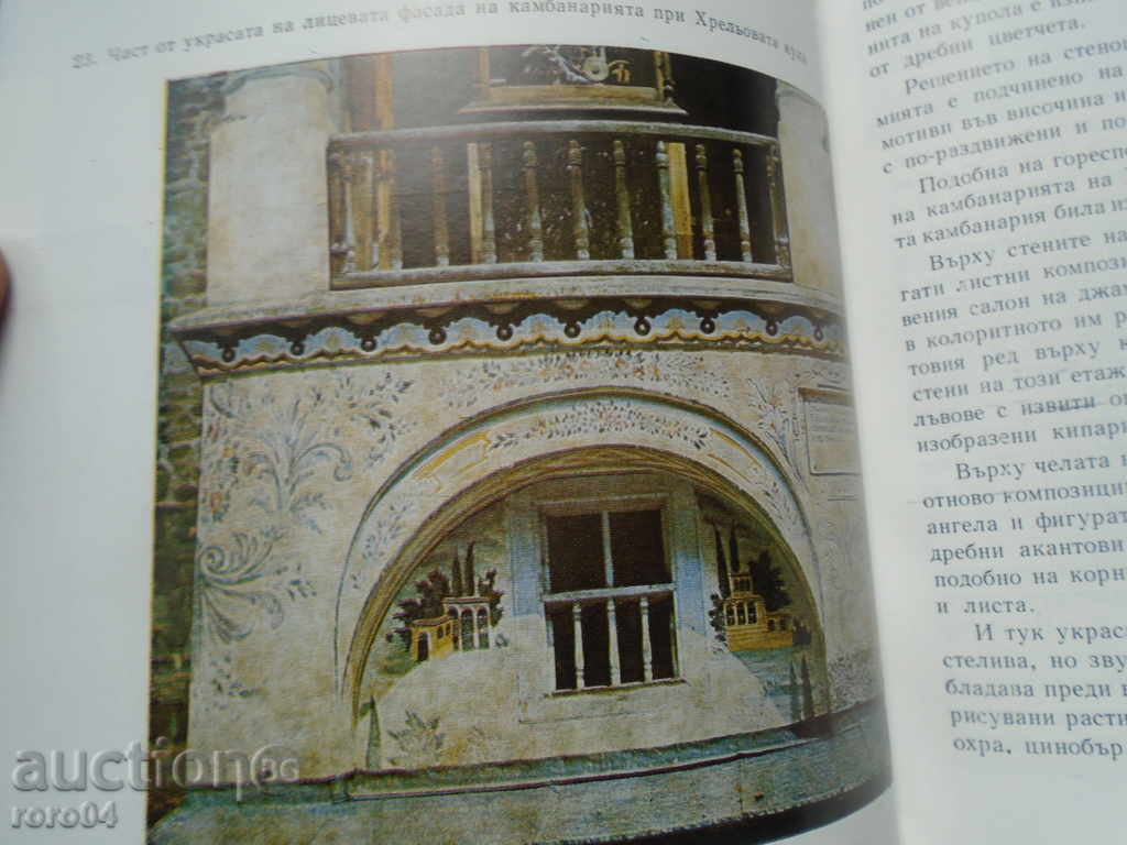 Delivery of RELIGIOUS DECORATIVE SENNOWS OF SAMOKOVIC ZOGRAFTS Delivery of RELIGIOUS DECORATIVE SENNOWS OF SAMOKOVIC ZOGRAFTS