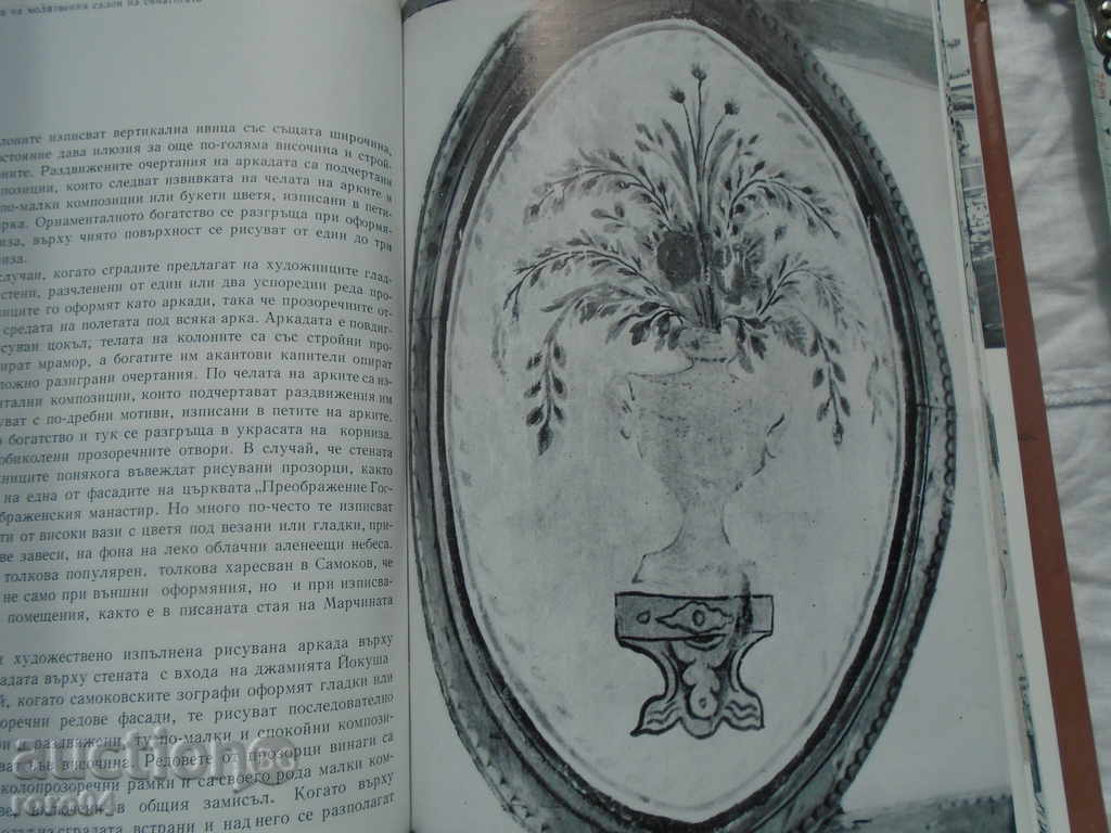 RELIGIOUS DECORATIVE SENNOWS OF SAMOKOVIC ZOGRAFTS - 5 RELIGIOUS DECORATIVE SENNOWS OF SAMOKOVIC ZOGRAFTS - 5