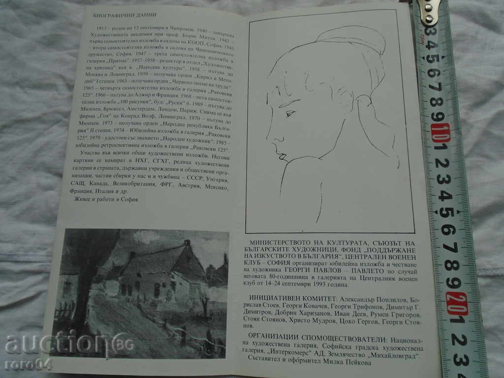 Delivery of GEORGI PAVLOV - PAVLETO Delivery of GEORGI PAVLOV - PAVLETO