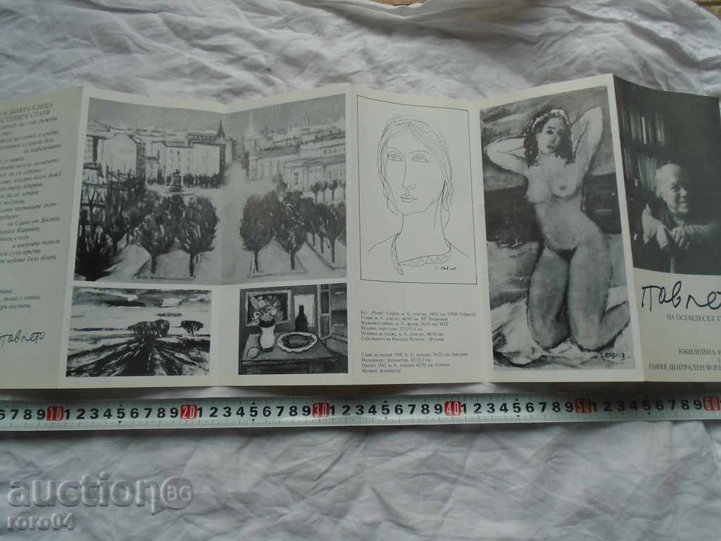 GEORGI PAVLOV - PAVLETO - 6 GEORGI PAVLOV - PAVLETO - 6