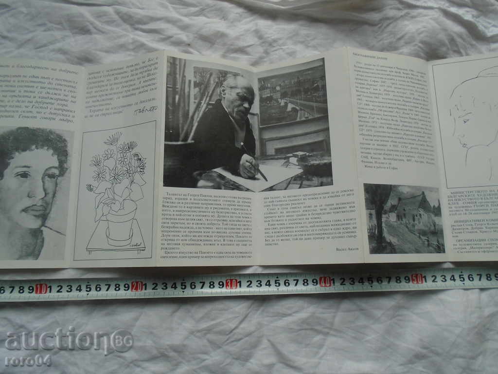 GEORGI PAVLOV - PAVLETO - 7 GEORGI PAVLOV - PAVLETO - 7