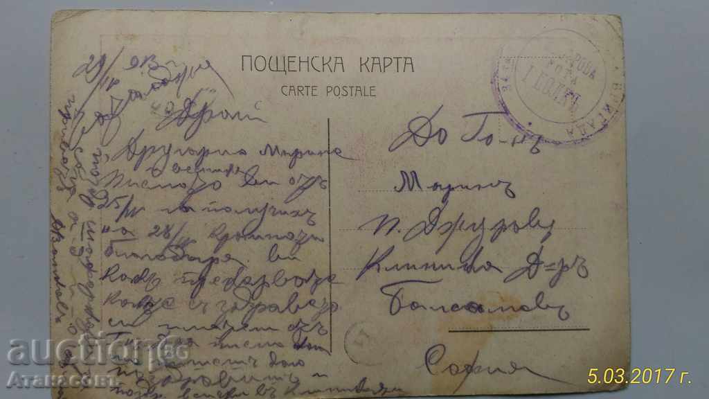 Sultan Mahmud 2 with price 50.00 BGN | € 25.56 Sultan Mahmud 2 with price 50.00 BGN | € 25.56