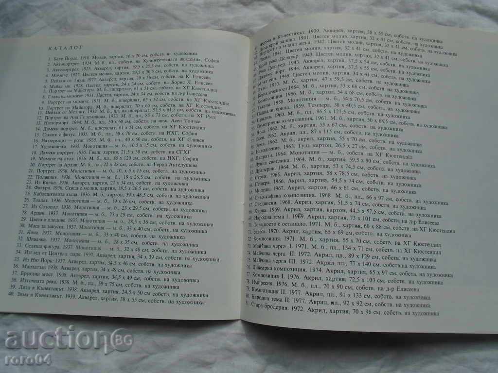 BORIS ELISEV - 6 BORIS ELISEV - 6