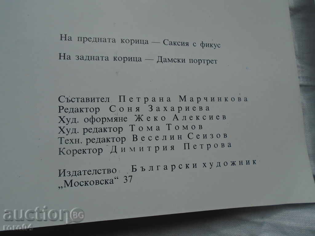 BORIS ELISEV - 7 BORIS ELISEV - 7