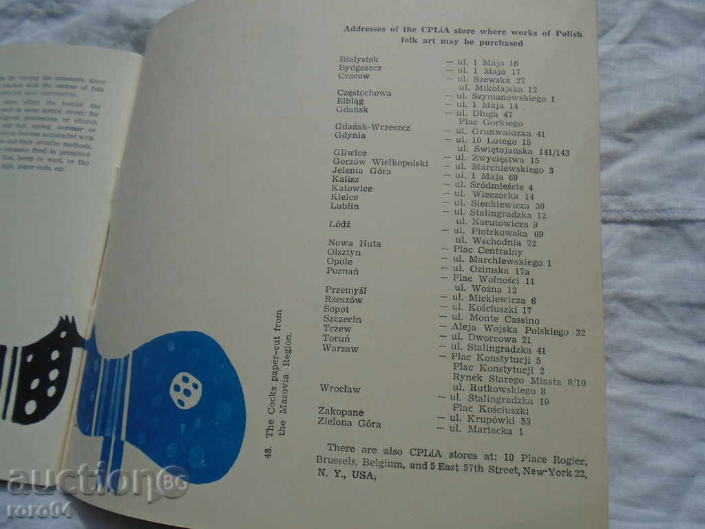 FOLK ATR IN POLAND - 7