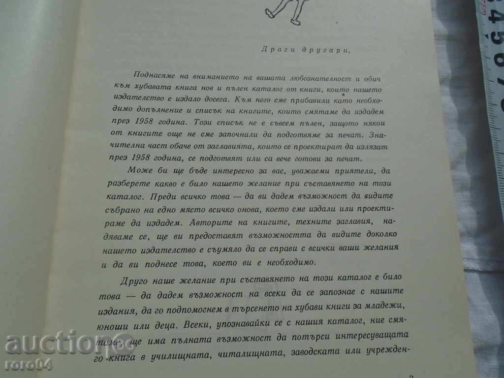 Auction CATALOG 1955 - 1958 Auction CATALOG 1955 - 1958