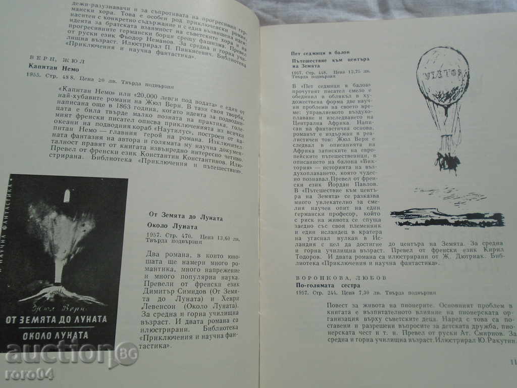 CATALOG 1955 - 1958 - 5 CATALOG 1955 - 1958 - 5