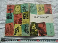 ΠΡΟΪΟΝ 1955 - 1958 g.