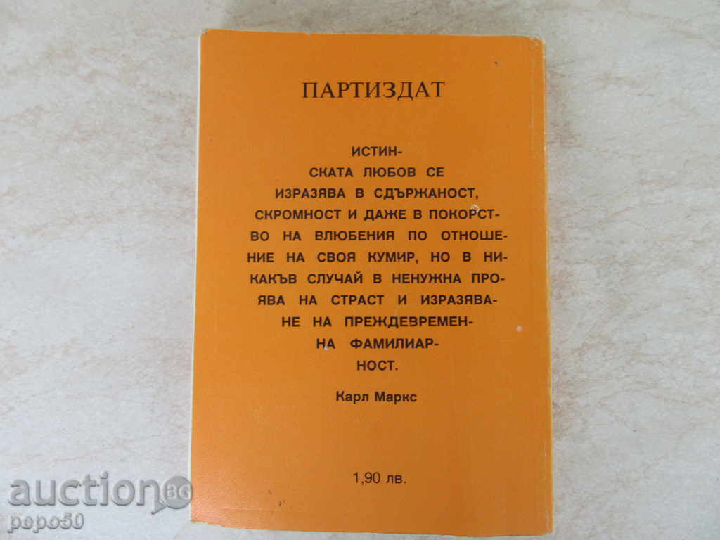 Доставка на КАЛЕНДАР - СПРАВОЧНИК ЗА ЖЕНАТА - 1989г. Доставка на КАЛЕНДАР - СПРАВОЧНИК ЗА ЖЕНАТА - 1989г.