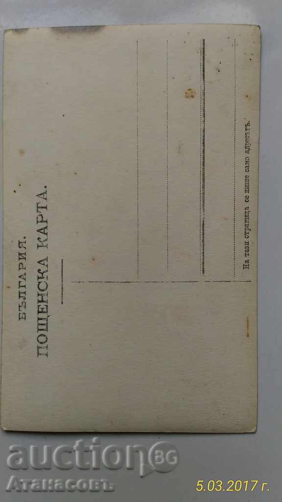 παλιές φωτογραφίες με τιμή 10.00 BGN | € 5.11