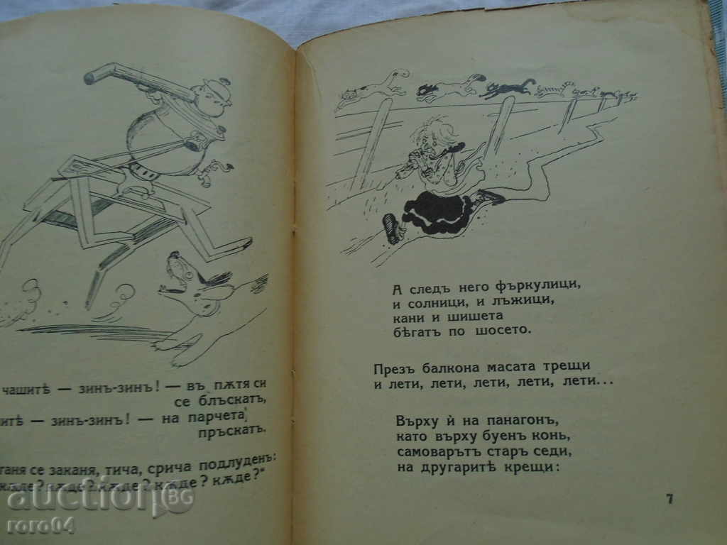 Delivery of TODORINA MAGICA Delivery of TODORINA MAGICA