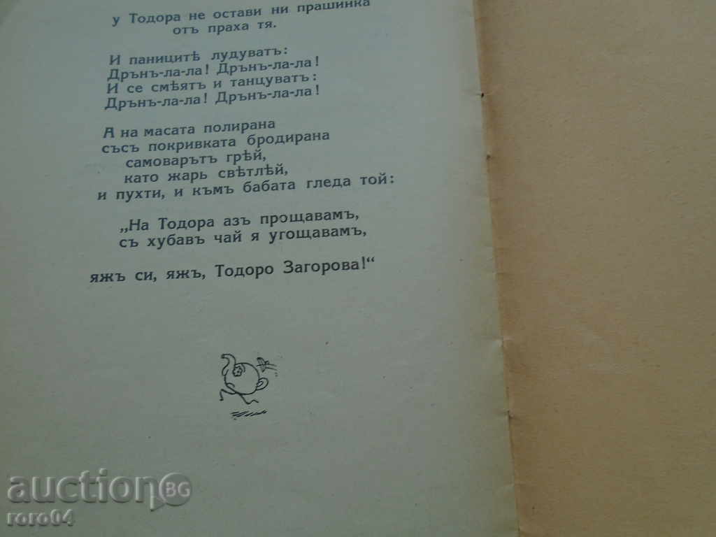 TODORINA MAGICA - 5 TODORINA MAGICA - 5