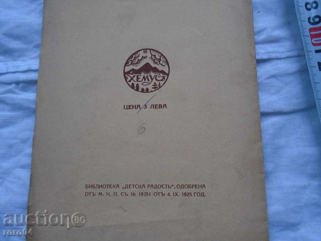 TODORINA MAGICA - 6 TODORINA MAGICA - 6